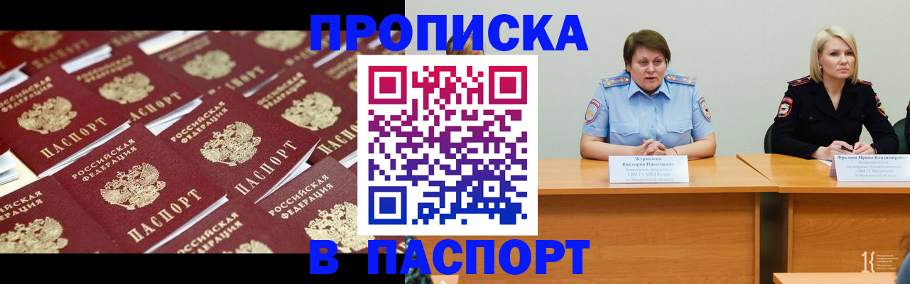 прописка для кредита в Стрежевом