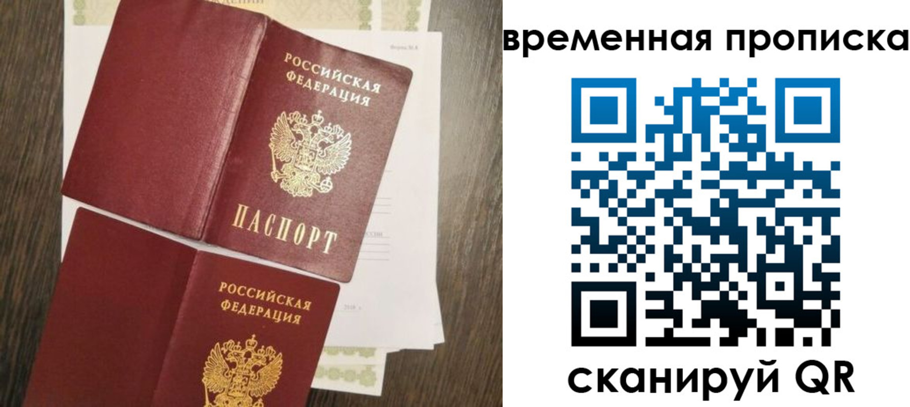 временная регистрация собственник в Стрежевом