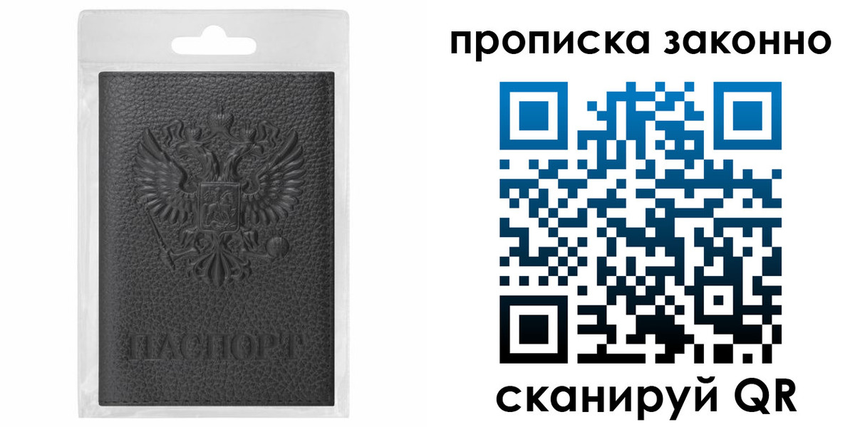 временная регистрация надежно в Стрежевом