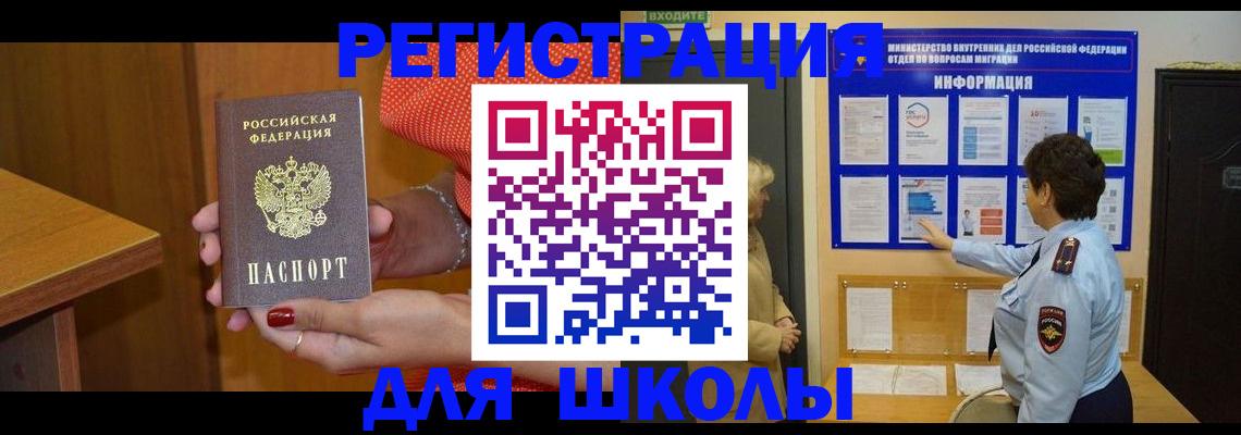 прописка 2025 в Стрежевом