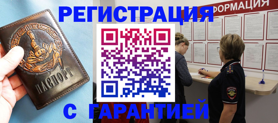 найти адрес прописки в Стрежевом