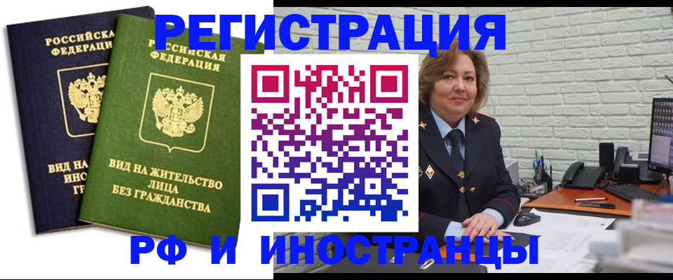 прописка иностранных граждан в Стрежевом