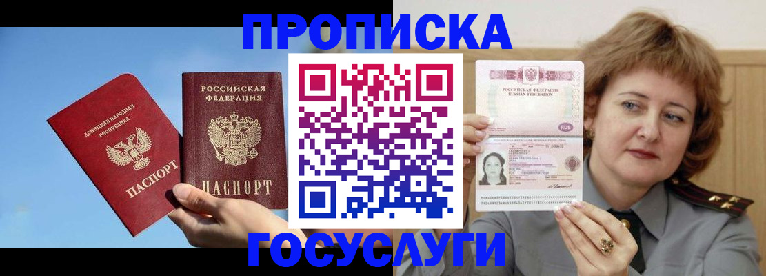 временная регистрация адрес в Стрежевом