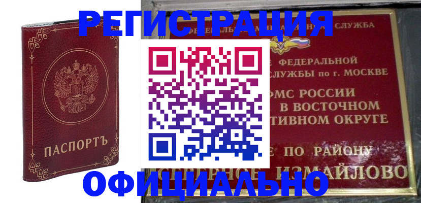 временная регистрация госуслуги в Стрежевом