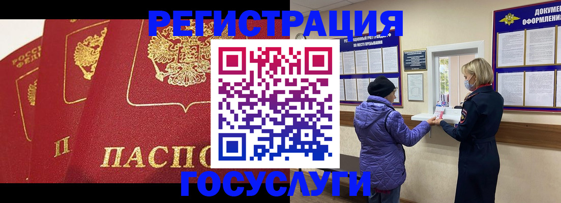 прописка законно в Стрежевом